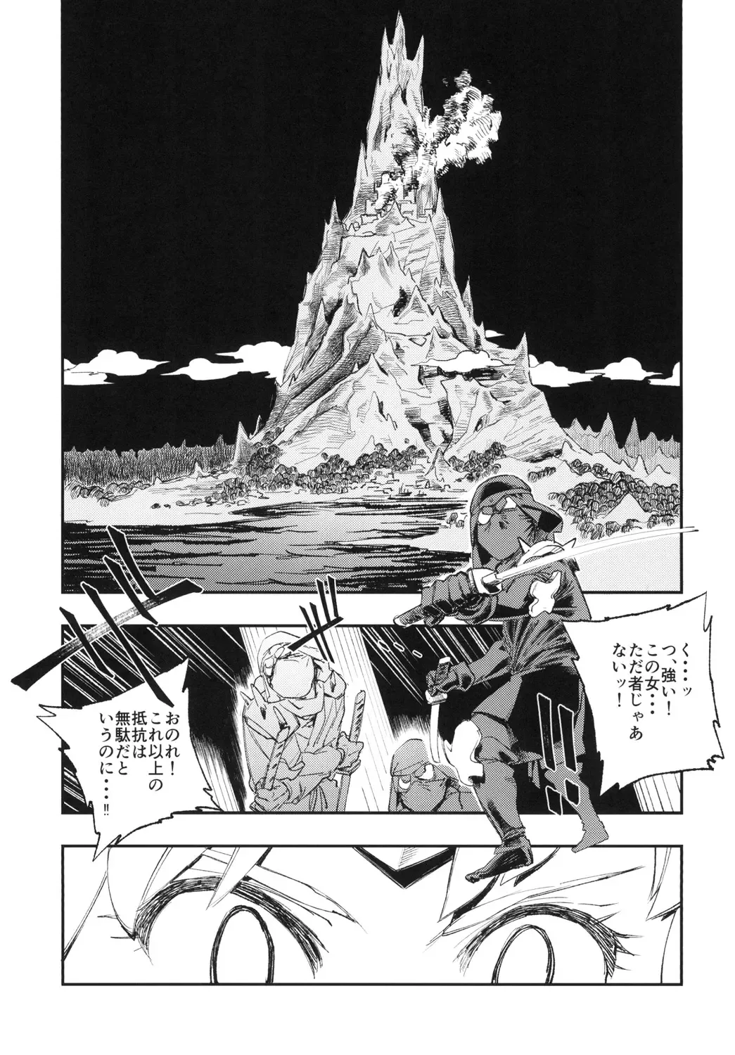 [Yucchris] JEWEL & BEAST Fhentai - Page 4