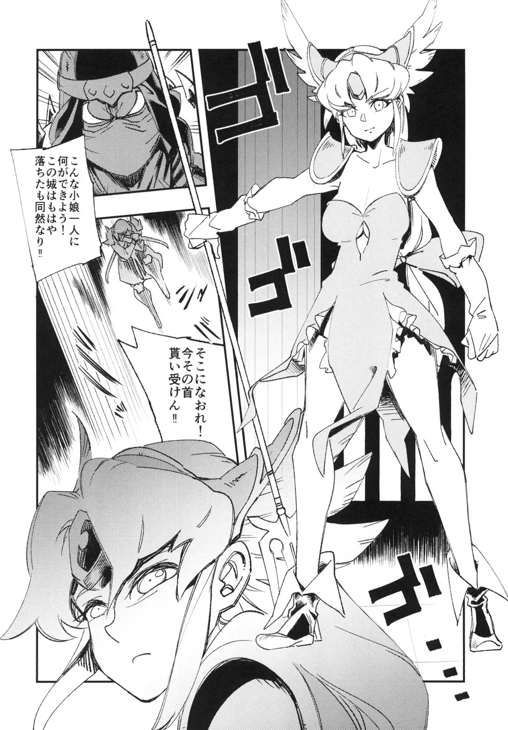 [Yucchris] JEWEL & BEAST Fhentai - Page 5