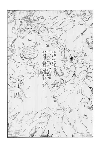 [Yucchris] JEWEL & BEAST Fhentai - Page 3