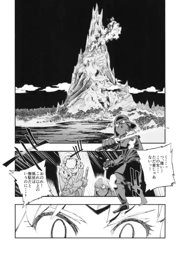 [Yucchris] JEWEL & BEAST Fhentai - Page 4