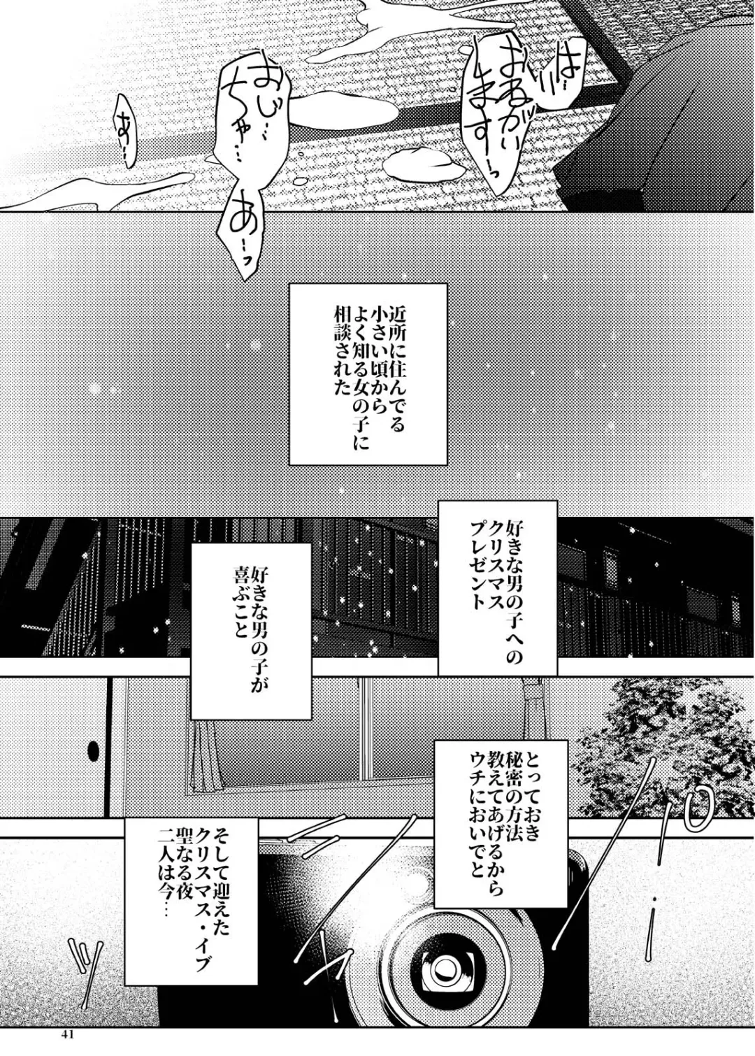 [Suitekiya Yuumin] Jian Hassei Re:03 Fhentai - Page 41