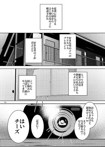 [Suitekiya Yuumin] Jian Hassei Re:03 Fhentai - Page 3