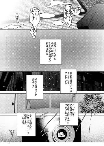 [Suitekiya Yuumin] Jian Hassei Re:03 Fhentai - Page 41