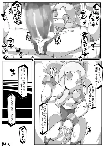 [Kni-droid] RE-ROBOERO Fhentai - Page 12