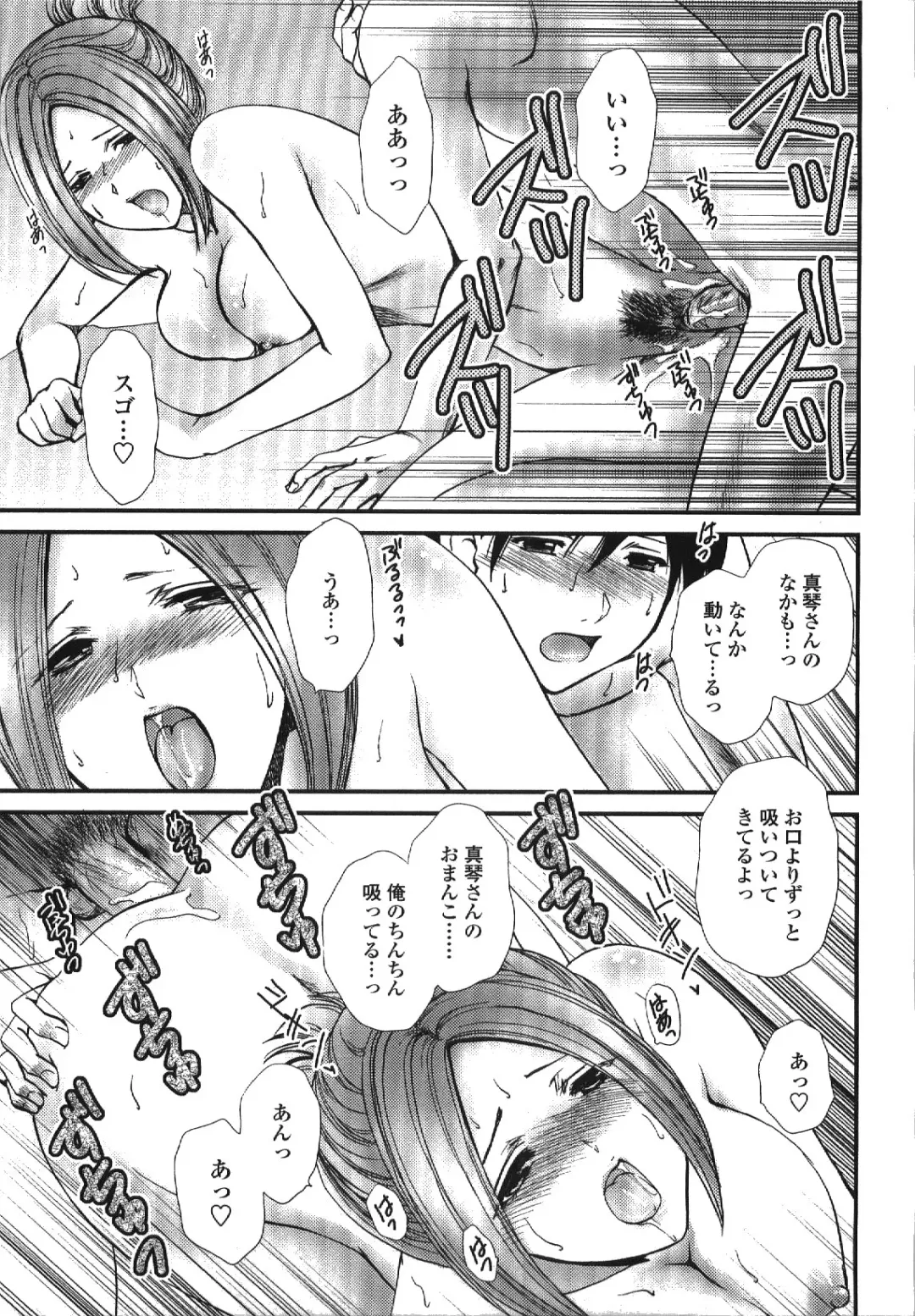 [Shou Akira] Seme Ane Fhentai - Page 164