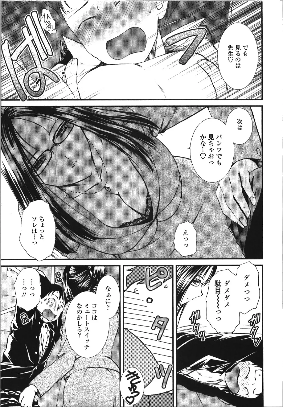 [Shou Akira] Seme Ane Fhentai - Page 178