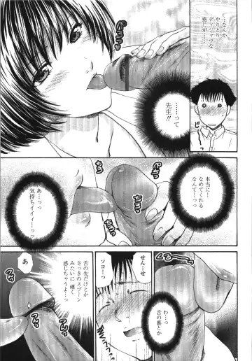 [Shou Akira] Seme Ane Fhentai.net - Page 138