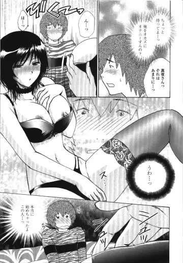 [Shou Akira] Seme Ane Fhentai.net - Page 14