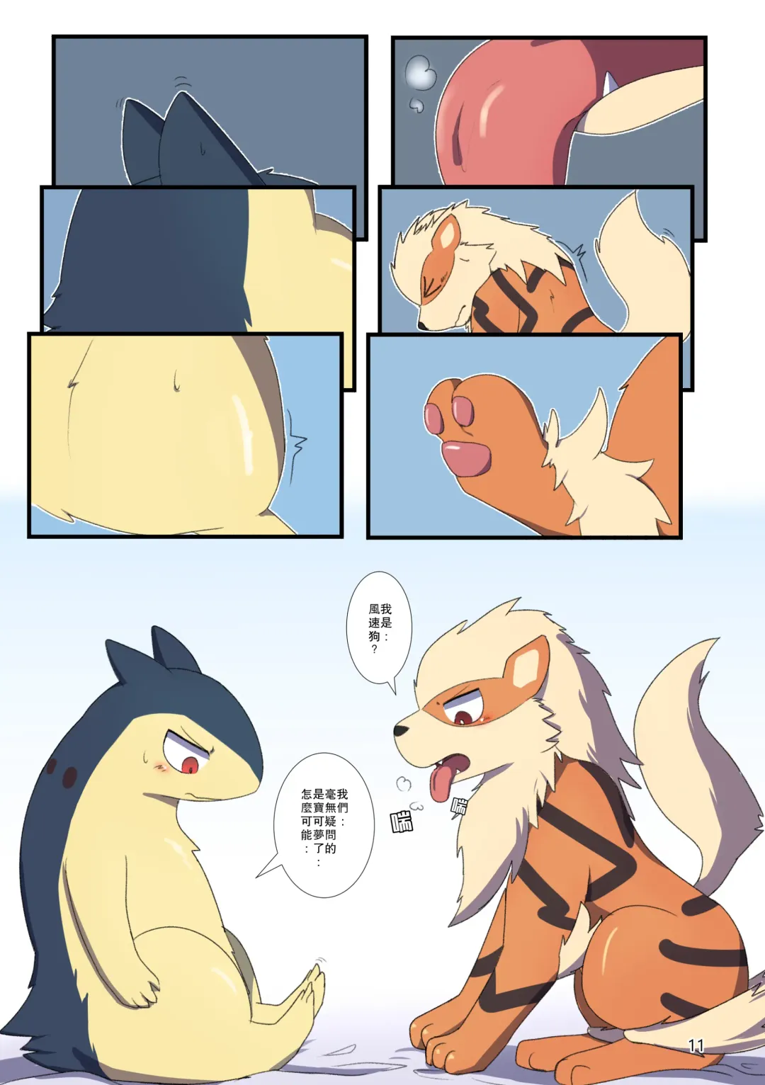 [Sano] TF Tanpenshuu Fhentai - Page 11