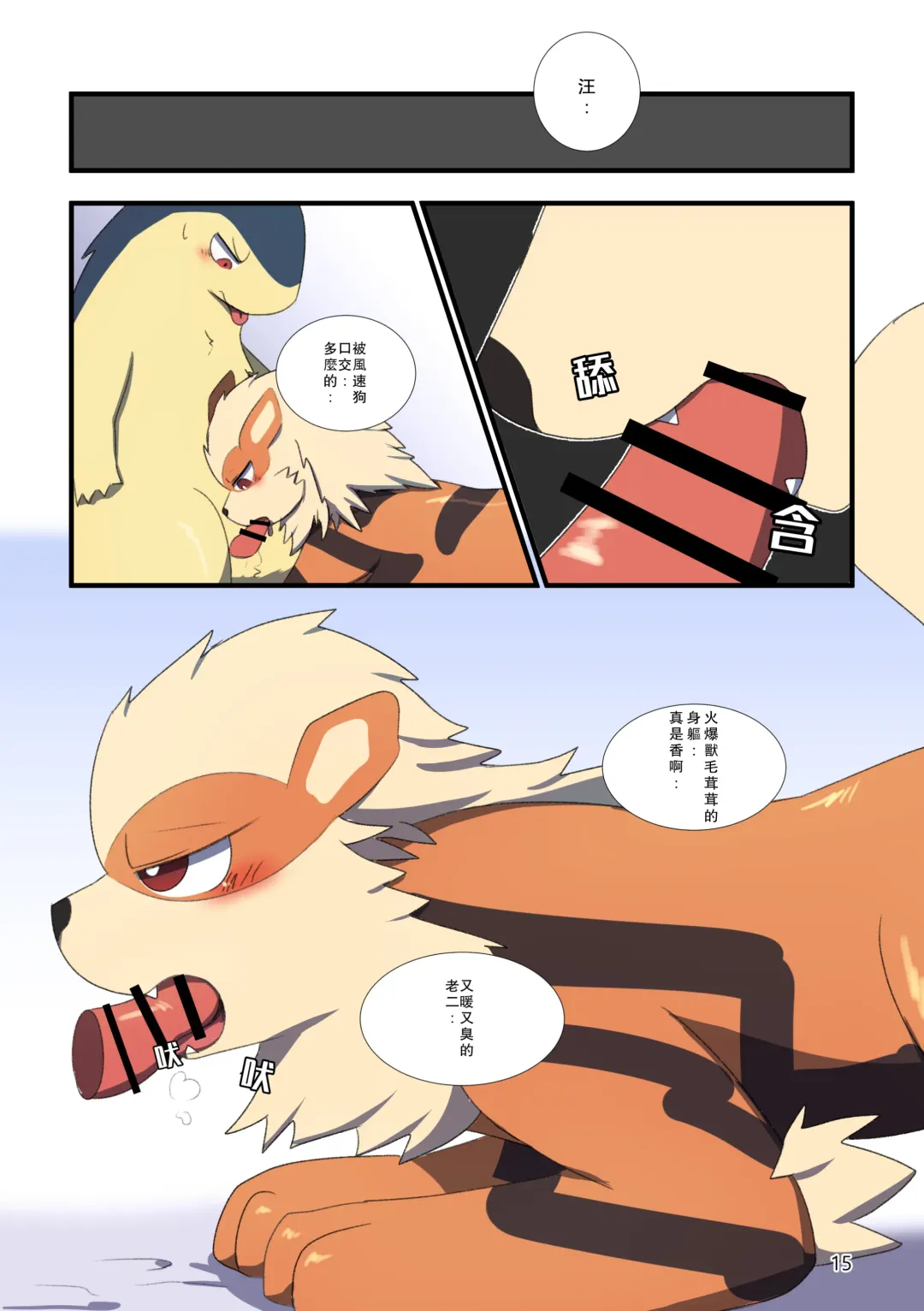 [Sano] TF Tanpenshuu Fhentai - Page 15