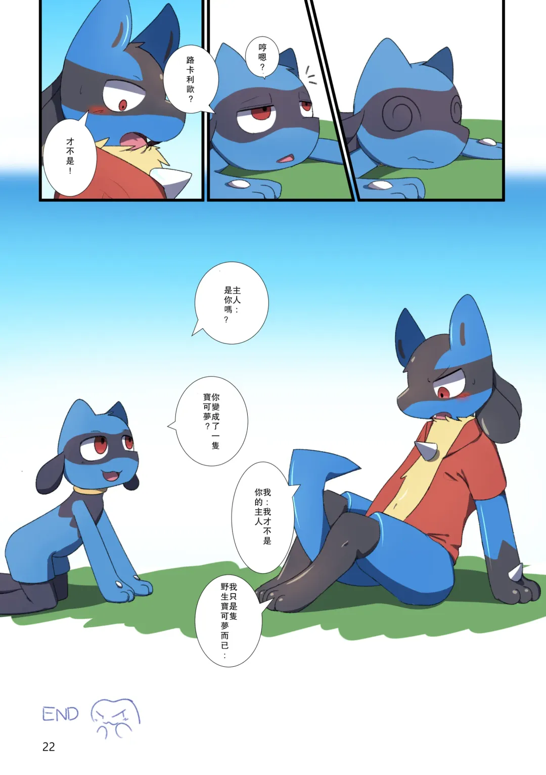 [Sano] TF Tanpenshuu Fhentai - Page 22