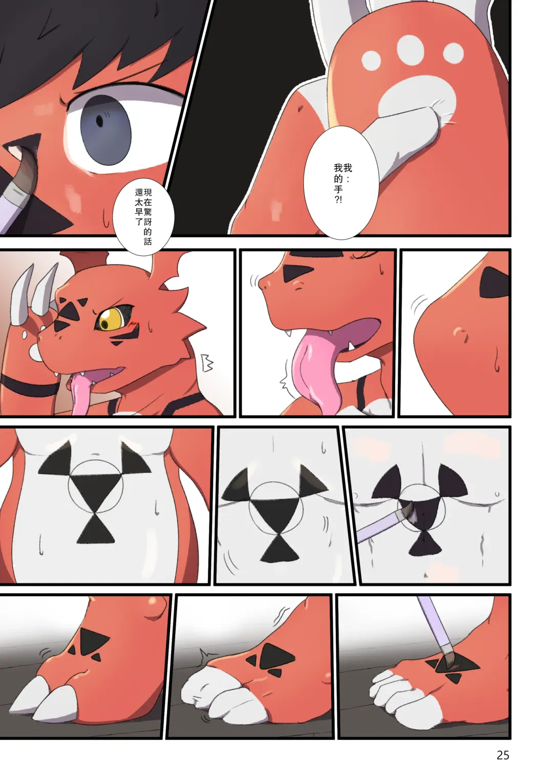 [Sano] TF Tanpenshuu Fhentai - Page 25