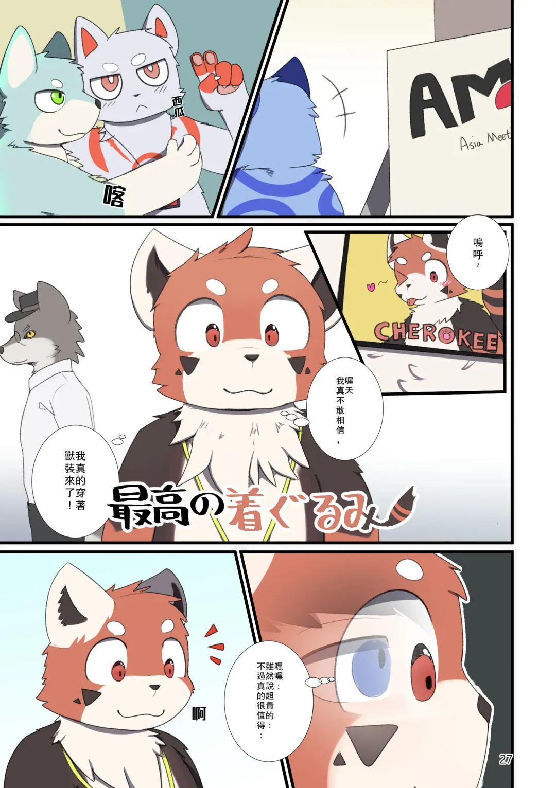 [Sano] TF Tanpenshuu Fhentai - Page 27