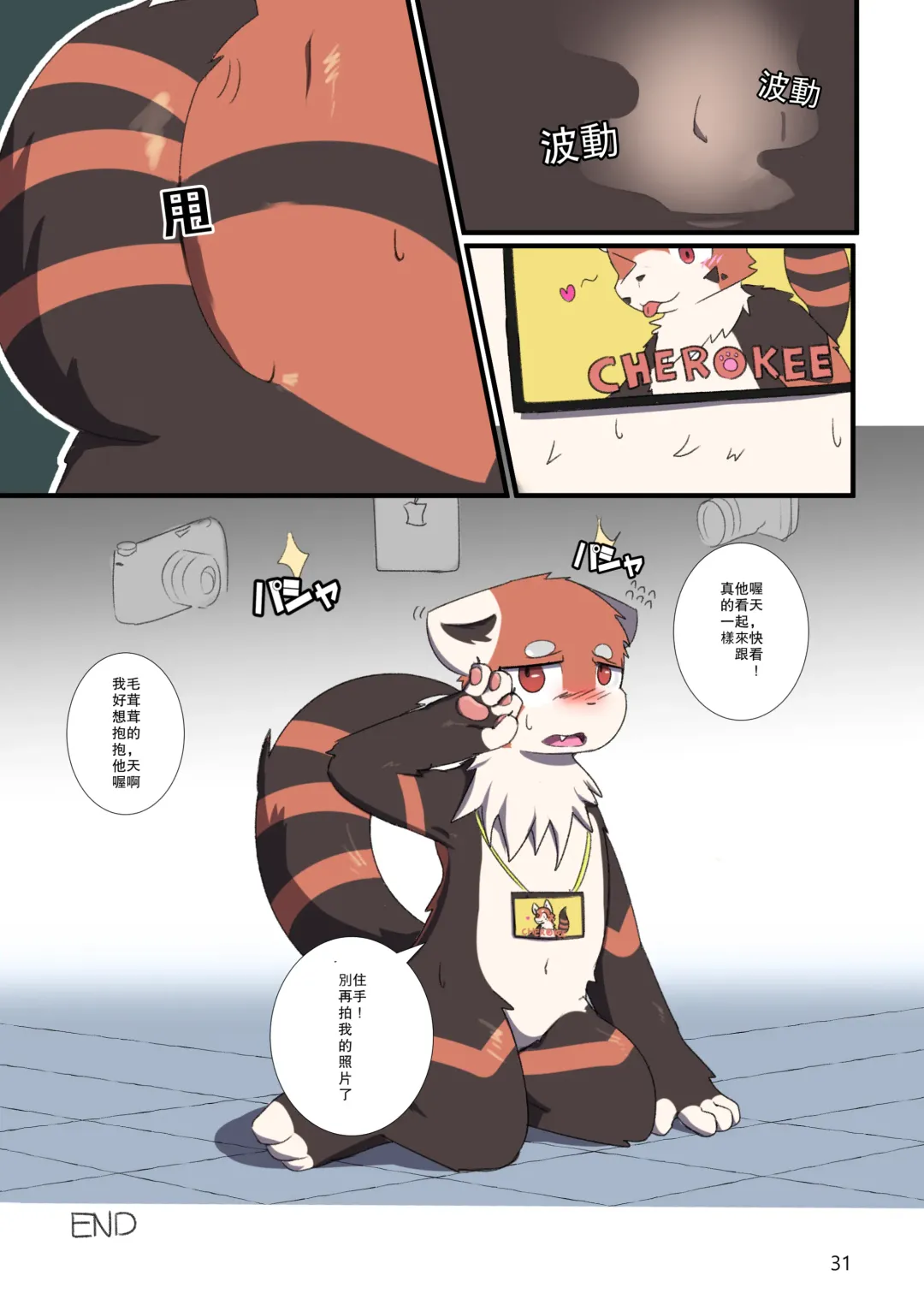 [Sano] TF Tanpenshuu Fhentai - Page 31