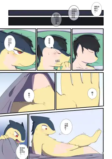 [Sano] TF Tanpenshuu Fhentai.net - Page 9