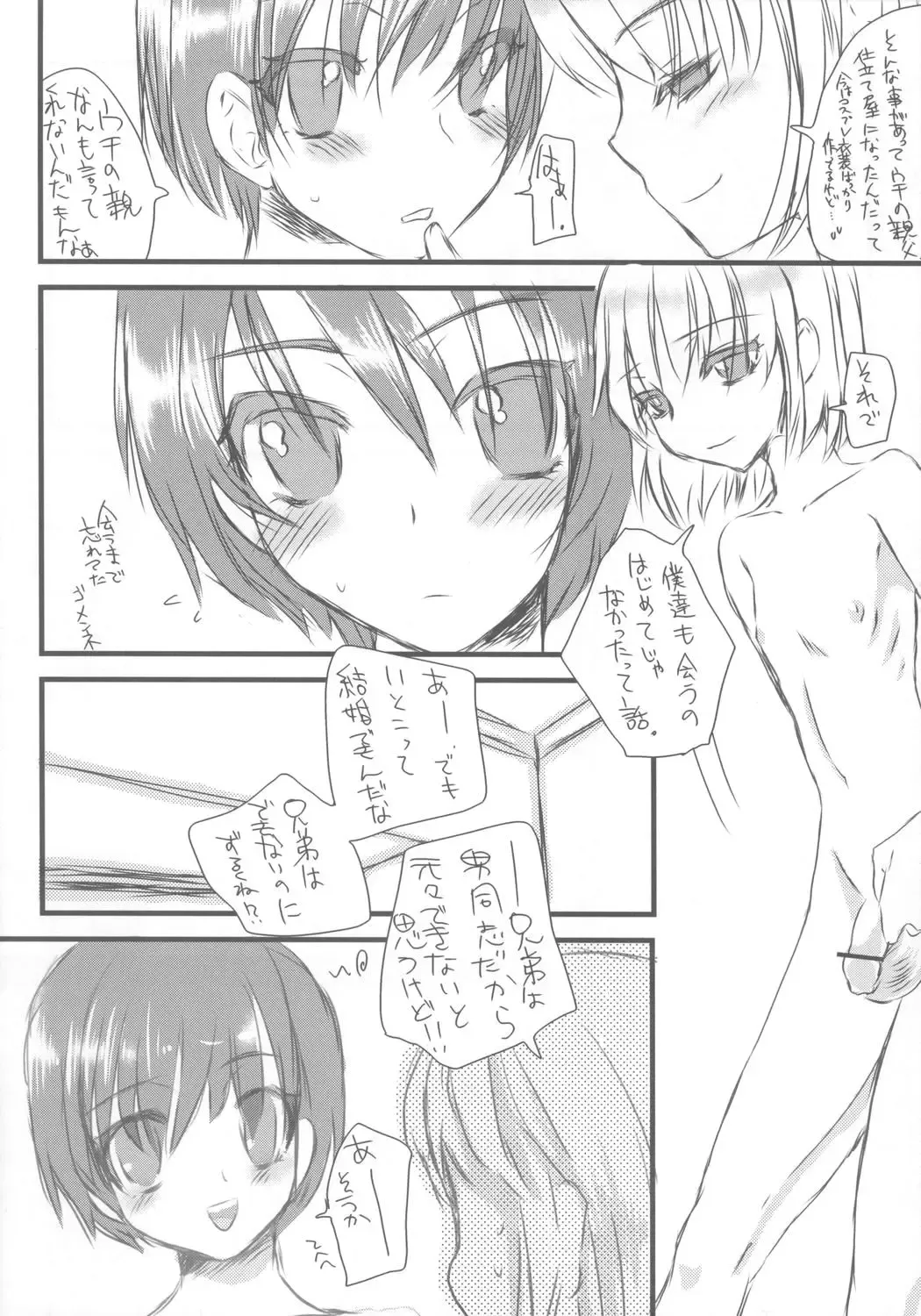 [Doru Riheko] Flower Fhentai - Page 15