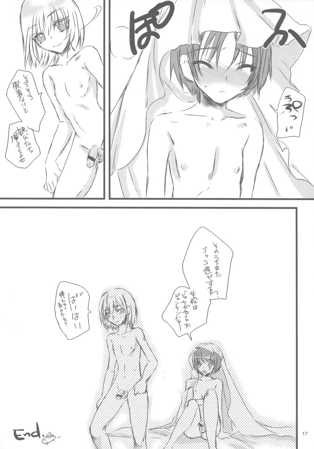 [Doru Riheko] Flower Fhentai - Page 16