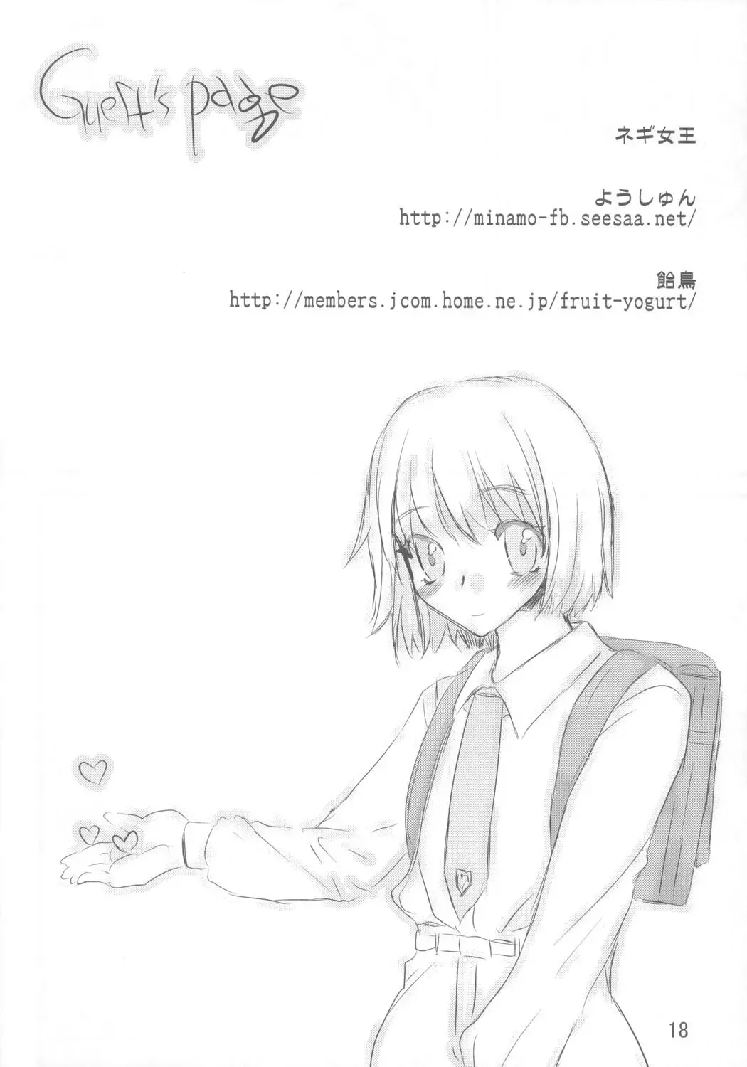 [Doru Riheko] Flower Fhentai - Page 17