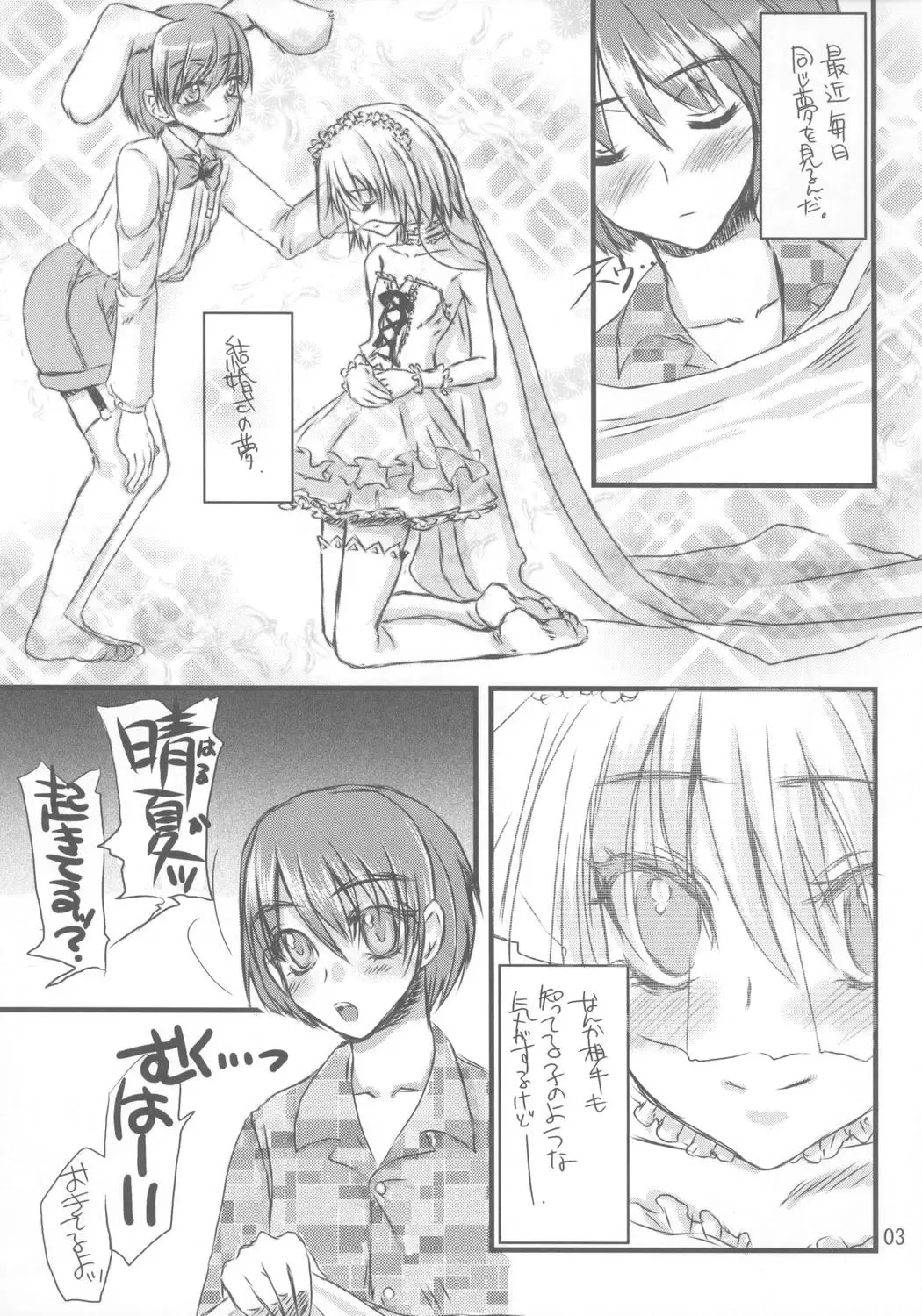 [Doru Riheko] Flower Fhentai - Page 2