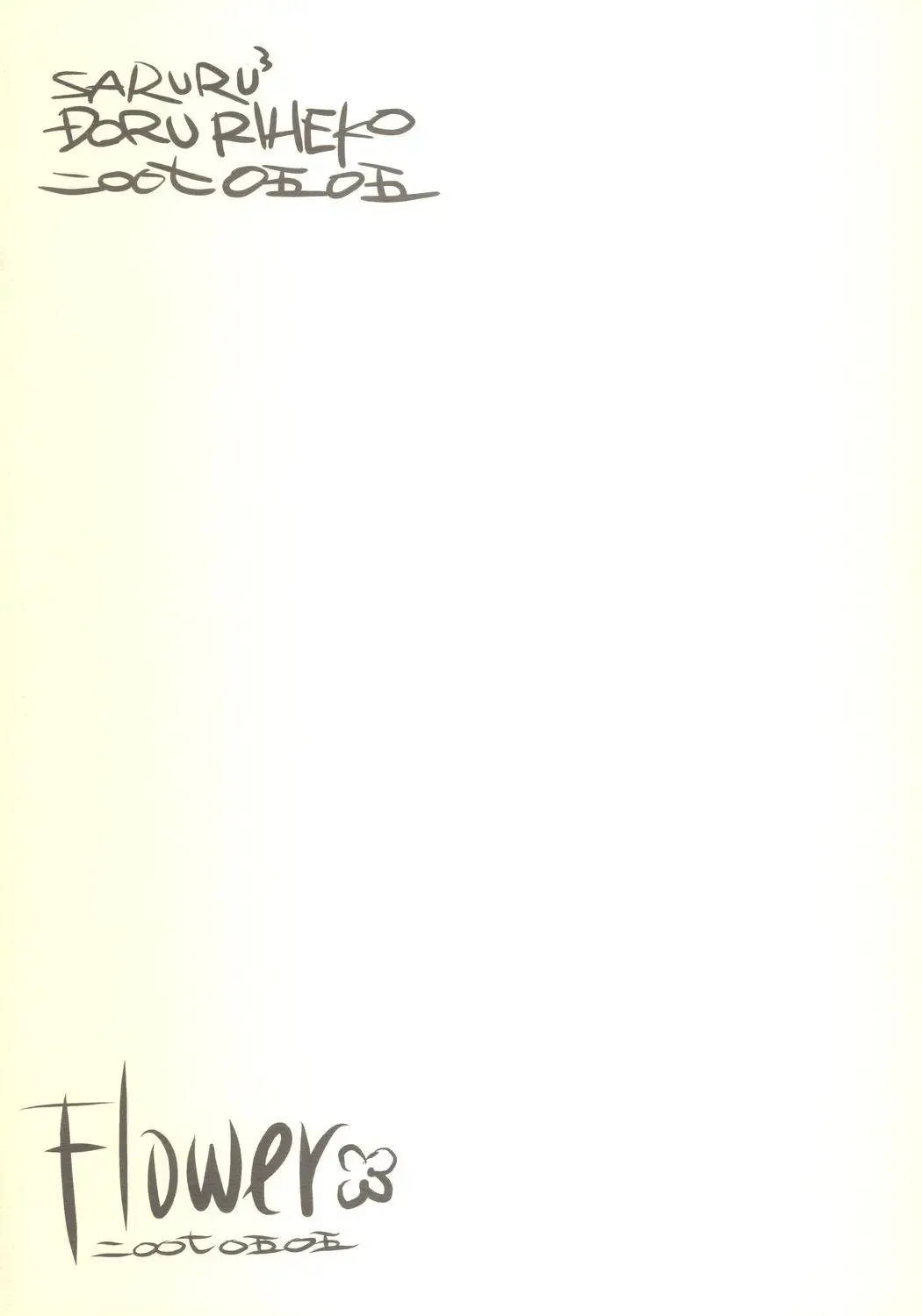 [Doru Riheko] Flower Fhentai - Page 22