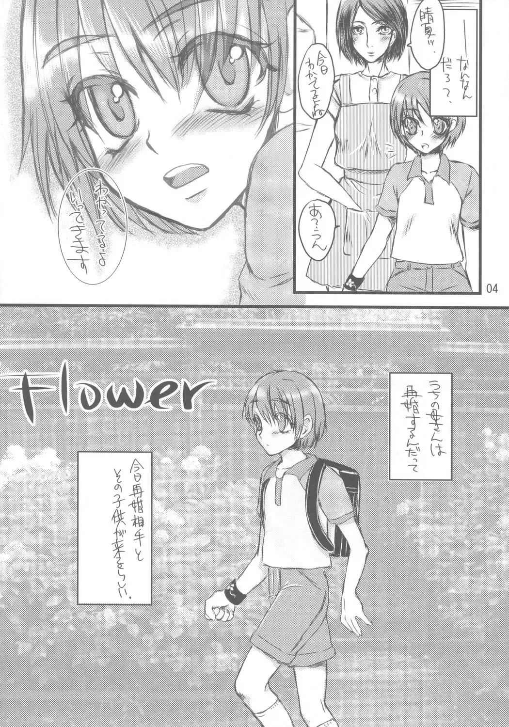 [Doru Riheko] Flower Fhentai - Page 3