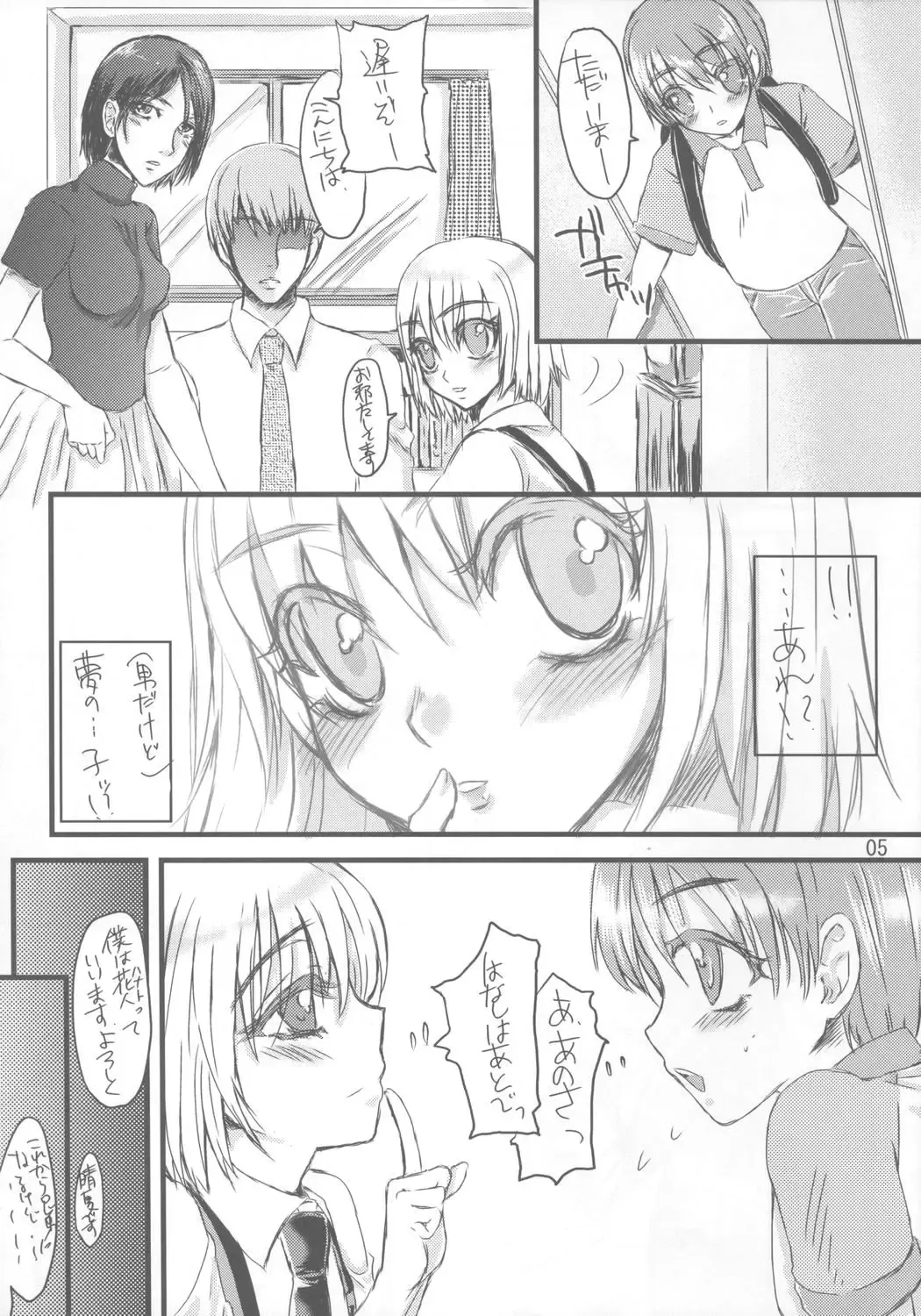 [Doru Riheko] Flower Fhentai - Page 4
