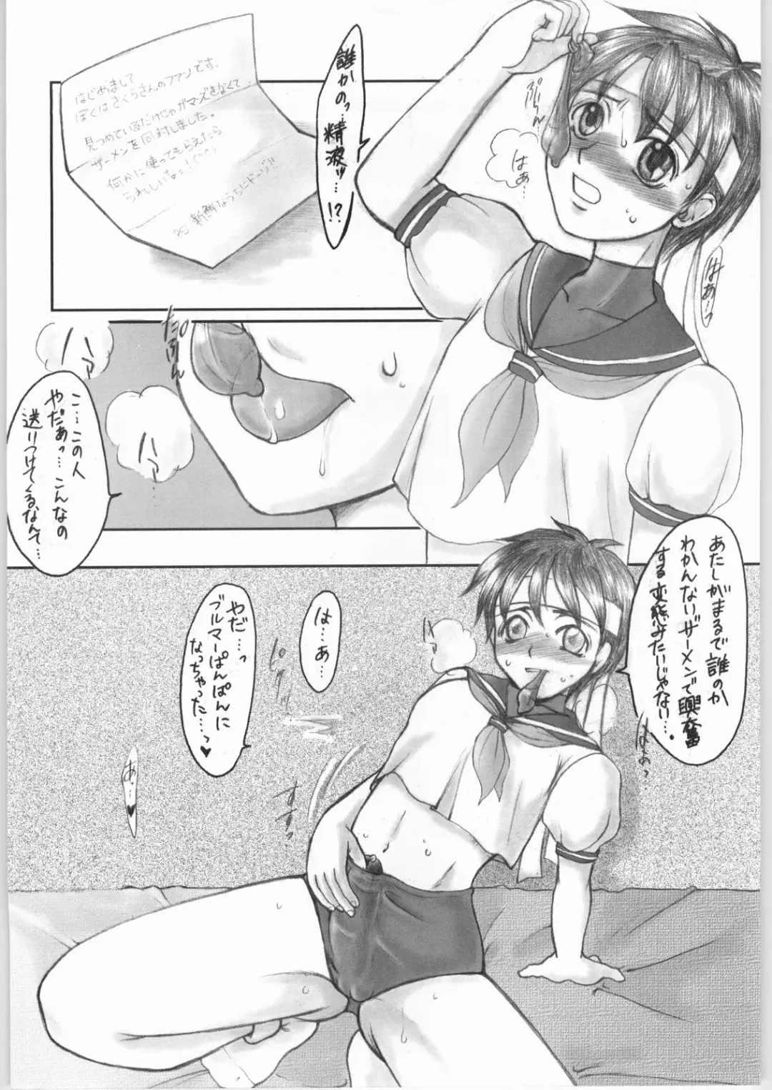 [Doru Riheko] MILK JAM Fhentai - Page 5