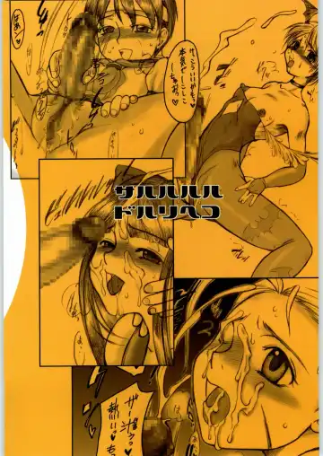 [Doru Riheko] MILK JAM Fhentai - Page 38