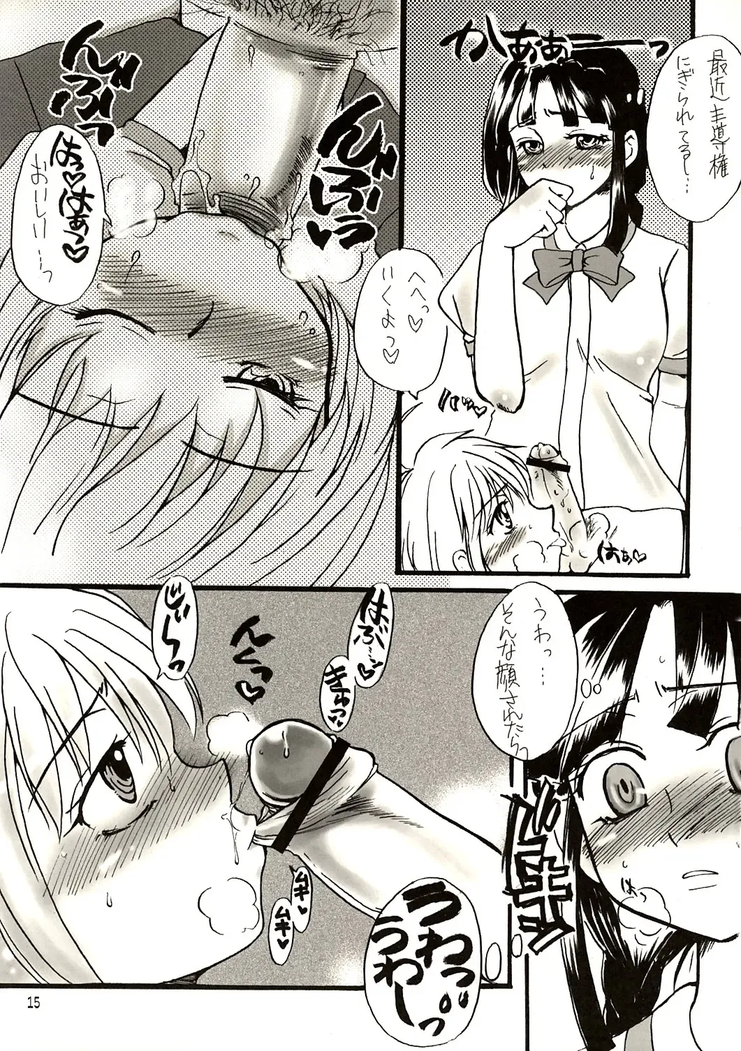 [Doru Riheko] SKETCH SHOW Fhentai - Page 15