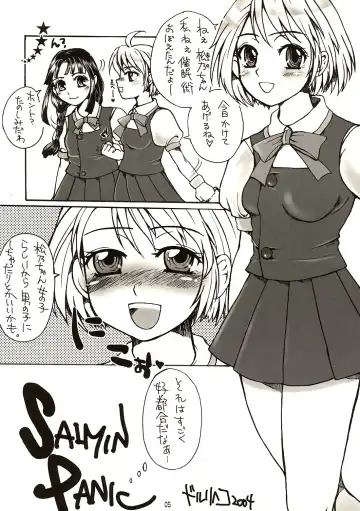 [Doru Riheko] SKETCH SHOW Fhentai - Page 5