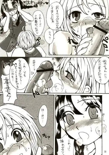 [Doru Riheko] SKETCH SHOW Fhentai - Page 9