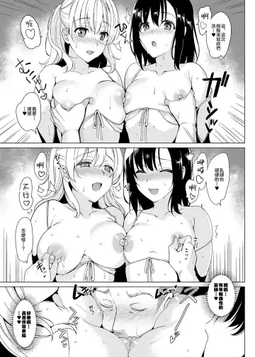 [Saikawa Yusa] Shirayuri Shimai Kouryaku 2 Fhentai.net - Page 16