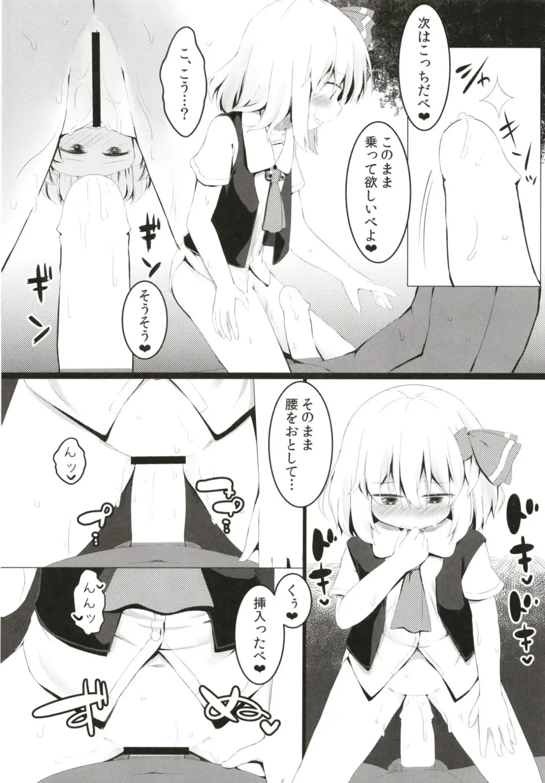 [Razy] Black Hole Ya San Fhentai - Page 17