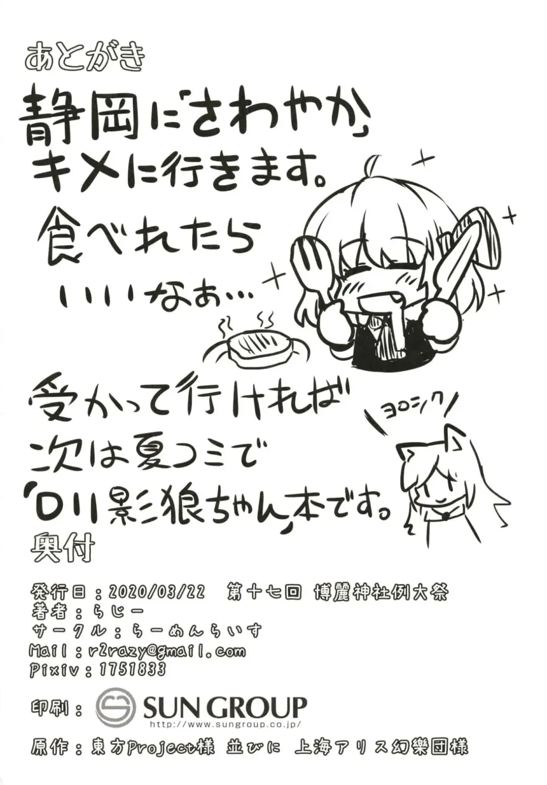 [Razy] Black Hole Ya San Fhentai - Page 21