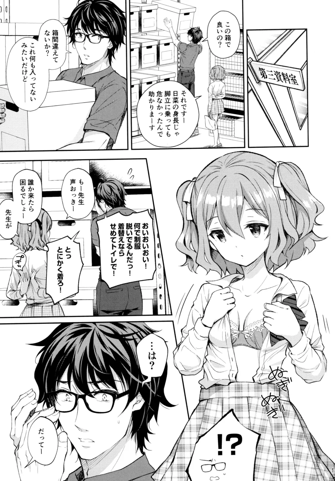 [Crowe] Indeki no Reijou 5 ~ Tsumetai kuchi dzuke ~ Fhentai - Page 12