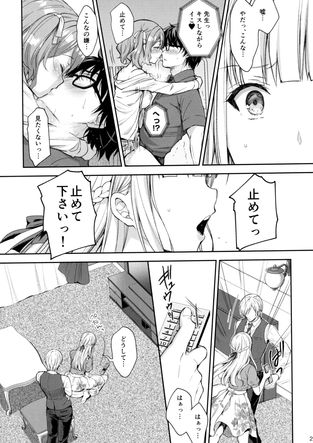 [Crowe] Indeki no Reijou 5 ~ Tsumetai kuchi dzuke ~ Fhentai - Page 28