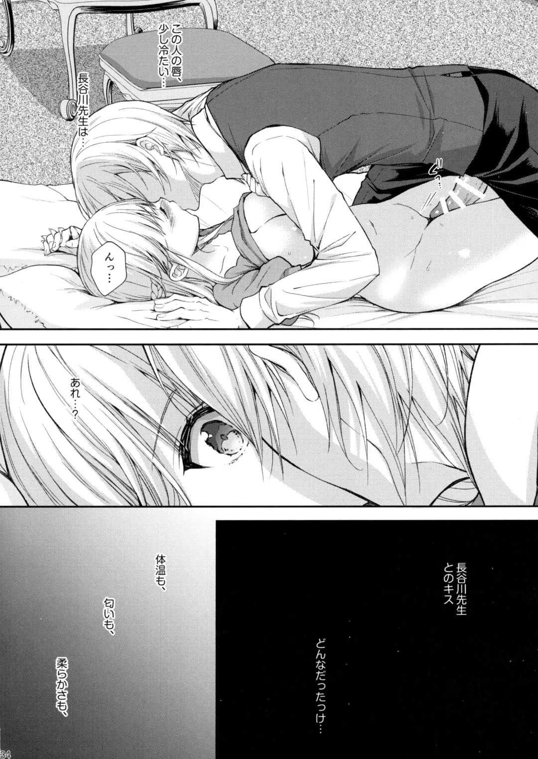 [Crowe] Indeki no Reijou 5 ~ Tsumetai kuchi dzuke ~ Fhentai - Page 33