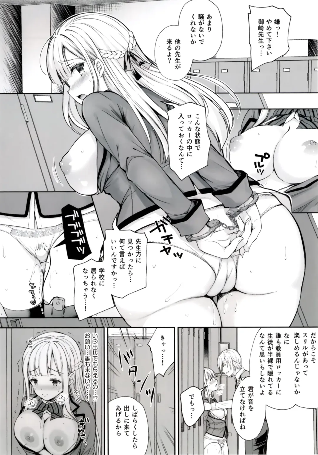 [Crowe] Indeki no Reijou 5 ~ Tsumetai kuchi dzuke ~ Fhentai - Page 52