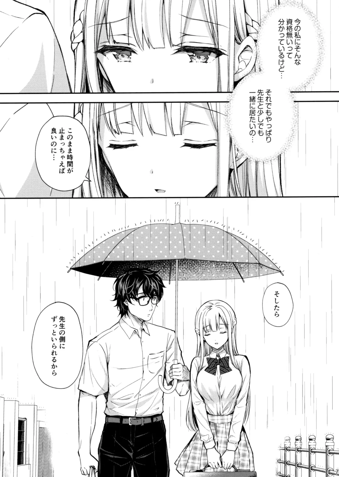 [Crowe] Indeki no Reijou 5 ~ Tsumetai kuchi dzuke ~ Fhentai - Page 6