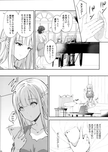 [Crowe] Indeki no Reijou 5 ~ Tsumetai kuchi dzuke ~ Fhentai - Page 25