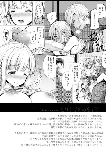 [Crowe] Indeki no Reijou 5 ~ Tsumetai kuchi dzuke ~ Fhentai - Page 3