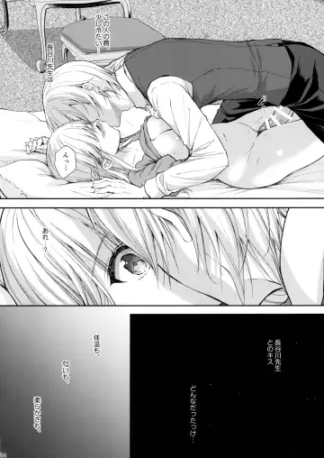 [Crowe] Indeki no Reijou 5 ~ Tsumetai kuchi dzuke ~ Fhentai - Page 33