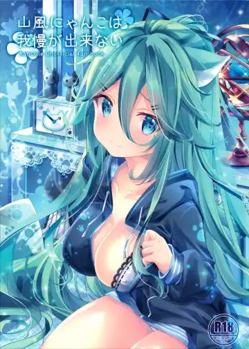 Read [Kurun] Yamakaze Nyanko wa Gaman ga Dekinai - Fhentai