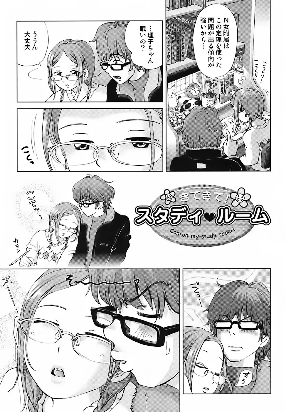 [Senke Kagero] Sweet Life, Please!! Fhentai - Page 101