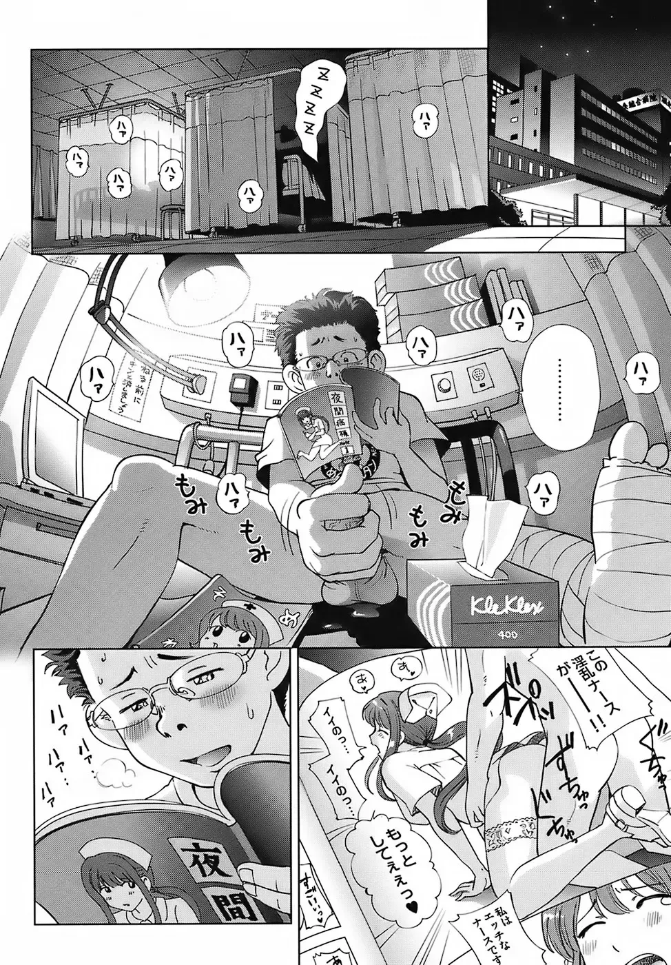 [Senke Kagero] Sweet Life, Please!! Fhentai - Page 120