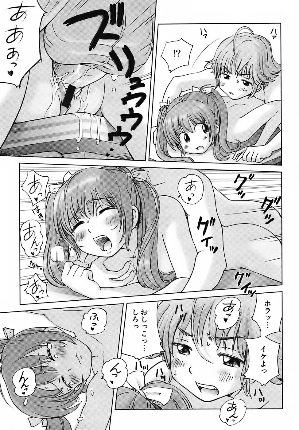 [Senke Kagero] Sweet Life, Please!! Fhentai - Page 143