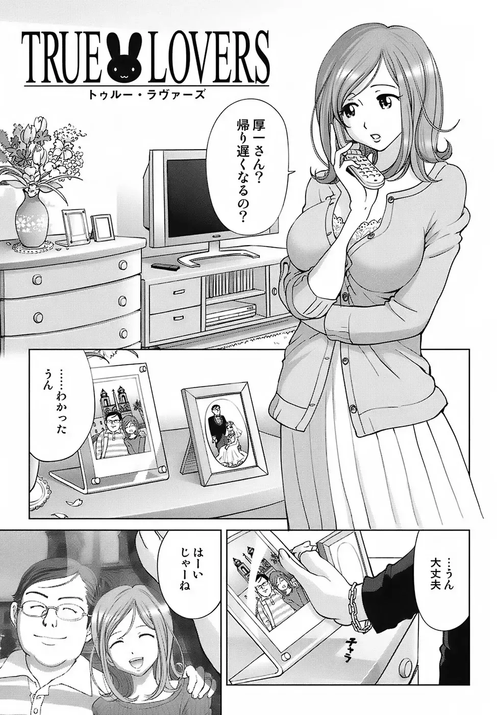 [Senke Kagero] Sweet Life, Please!! Fhentai - Page 147