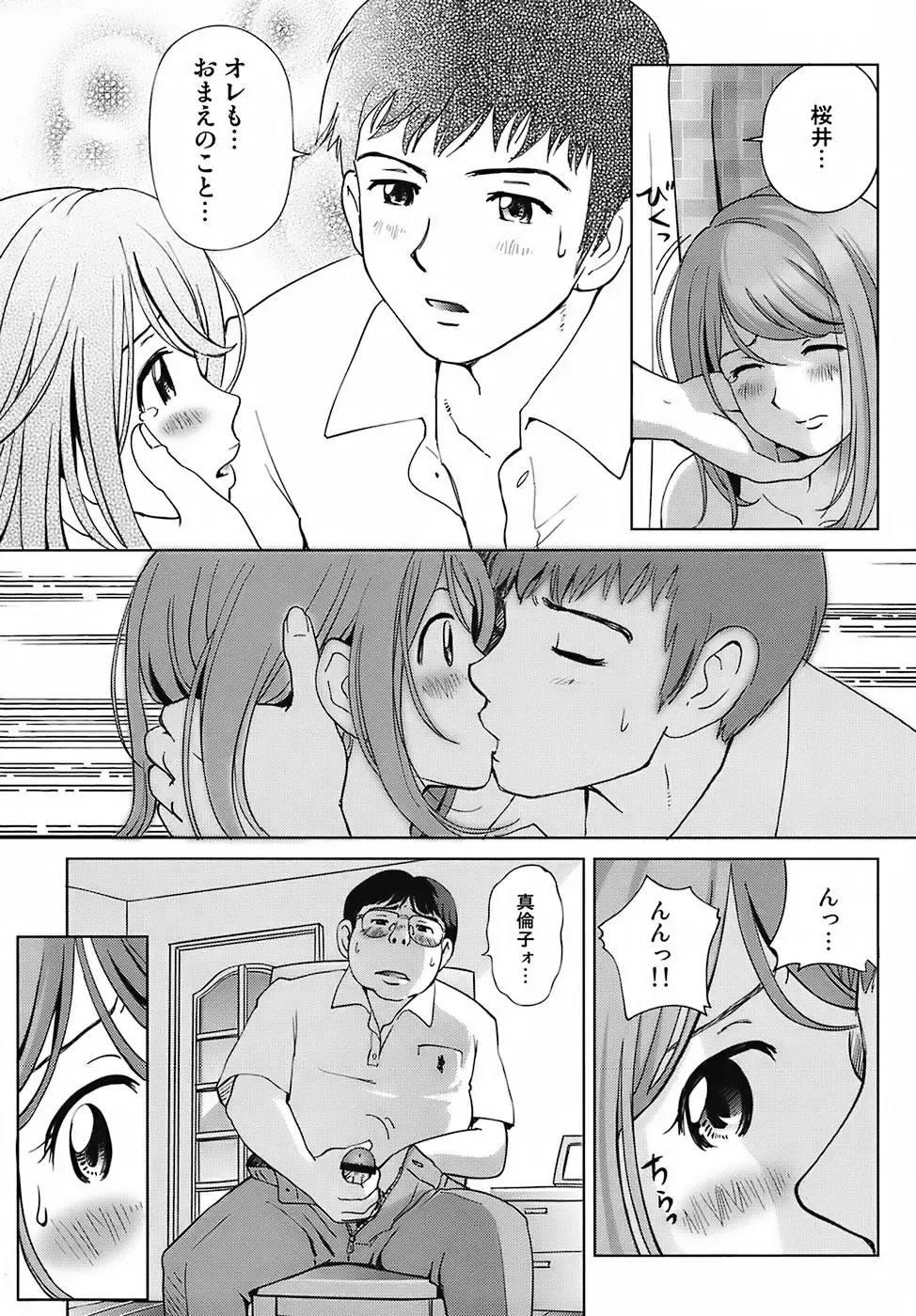 [Senke Kagero] Sweet Life, Please!! Fhentai - Page 169