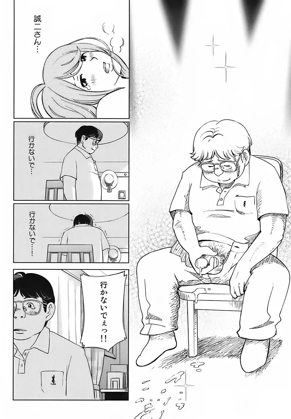 [Senke Kagero] Sweet Life, Please!! Fhentai - Page 174