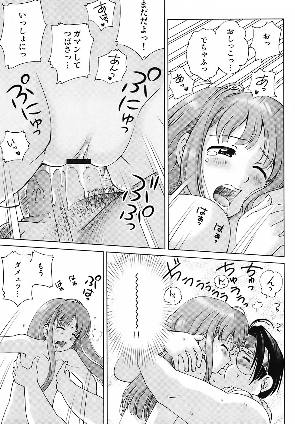 [Senke Kagero] Sweet Life, Please!! Fhentai - Page 25